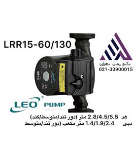 پمپ سیرکولاتور خطی لیو 3 سرعت  3/4اینچ( LRR15-60/130)
