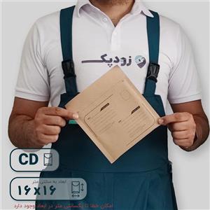 پاکت کرافت حبابدار سی دی آدرس‌دار