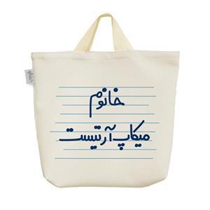 ساک  پارچه ای خانوم میکاپ آرتیست کد 4575