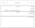 دانلود فایل فرم تجزیه و تحلیل شاخص