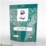 چای ممتاز قلمی نیوشا 250 گرمی