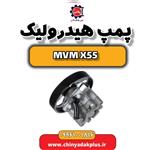 پمپ هیدرولیک ام وی ام X55