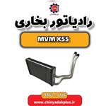 رادیاتور بخاری ام وی ام X55