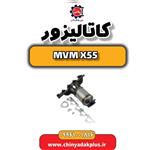 کاتالیزور ام وی ام X55