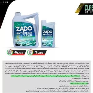 ضد یخ خودرو سبز زادو مدل Classic وزن 4 کیلوگرم