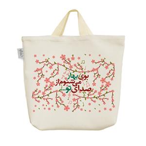 ساک  پارچه ای بوی بهار میشنوم از صدای تو کد 140