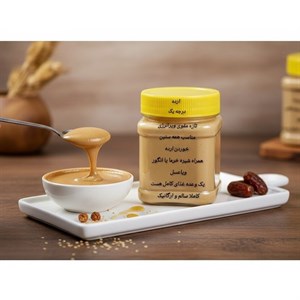 ارده دو آتشه نگین دانه - 1 کیلوگرم