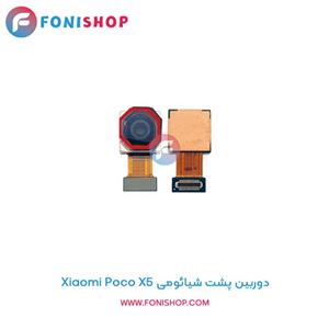 دوربین پشت شیائومی Xiaomi Poco X5