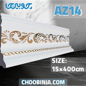 قرنیز پی وی سی ۱۵ سانت طرح گلدار سفید کد AZ۱۴ به طول ۴ متر
