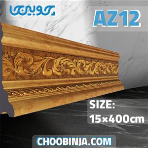 قرنیز پی وی سی ۱۵ سانت طرح گلدار پتینه کد AZ۱۲ به طول ۴ متر