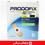 چسب میخچه پرودوفیکس prodofix بسته 6 عددی