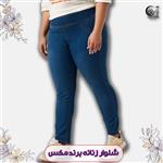 شلوار جین زنانه سایز 46 برند مکس رنگ آبی تیره