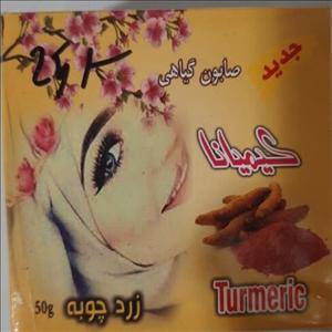 صابون زردچوبه کیمیانا