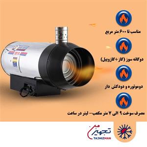 جت هیتر نیرو تهویه البرز مدل 2ED-70