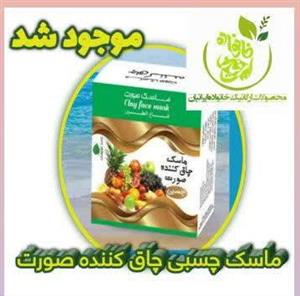 ماسک چسبی چاق کننده صورت