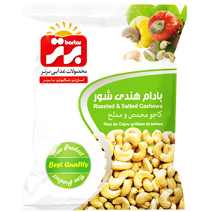 بادام هندی شور برتر وزن 125 گرم Bartar Roasted And Salted Cashews 