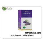 دمنوش اسطوخودوس پپتینا 10 عددی