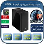 کامپیوترگیمینگ رندر آکبند core i5 11400/ ram 16 /512gb ssd / gpu gtx 1660 super 6g ddr6