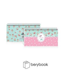 آپادانا / پلنر هفتگی من / 00077