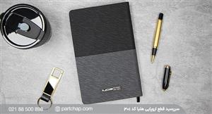سررسید اروپایی هلیا کد ۳۰۱