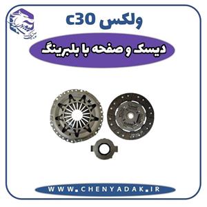 دیسک و صفحه کلاچ ولکس C30 با بلبرینگ