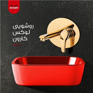 شیر روشویی توکار لوکس شیذر مدل کارون