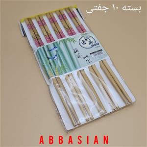 چوب غذاخوری چاپستیک - بسته ۱۰ جفتی 