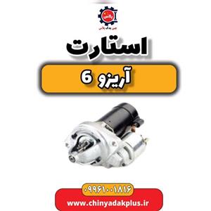 استارت آریزو 6