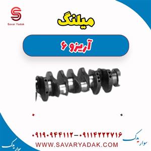 میلنگ آریزو 6