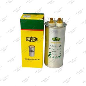 خازن 30 میکروفاراد کولر گازی اوجی کول OGCOOL