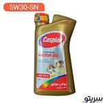 روغن موتور کاسپین مدل 5W30 SN حجم 1 لیتر