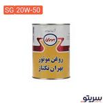 روغن موتور بهران مدل 20W50 تکتاز حجم 1 لیتر