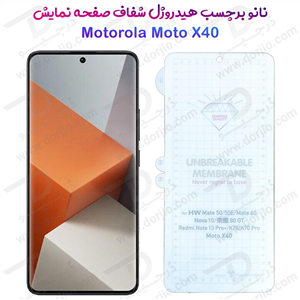نانو برچسب هیدوروژل شفاف صفحه نمایش Motorola Moto X40 مدل Unbreakable Hydrogel