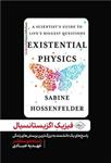 کتاب فیزیک اگزیستانسیال اثر زابینه هوسنفلدر انتشارات سایلاو