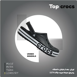 صندل کراکس مدل بایابند