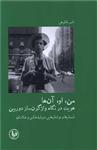 کتاب نمونه آزمونهای مستند و پرتکرار برگزار شده استخدامی تفسیر موضوعی قرآن کریم اثر محمد علی عزیزی انتشارات رویای سبز