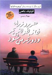 توتان خامون و گور گنجینه هایش