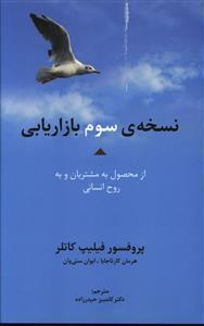 کتاب مفاهیم ریاضی الگوها و رابطه ها اثر رویا جوانی و آمنه ولی جانی انتشارات آبرنگ جلد 3