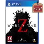 دیسک بازی World War Z کارکرده – مخصوص PS4