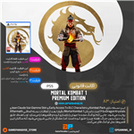 اکانت قانونی Mortal Kombat 1 Premium Edition برای PS5 