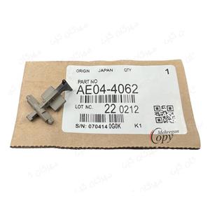 ناخنک بالا کپی ریکو آفیشیو Ricoh Aficio AF-2018/MP2500 (تکی) درجه یک