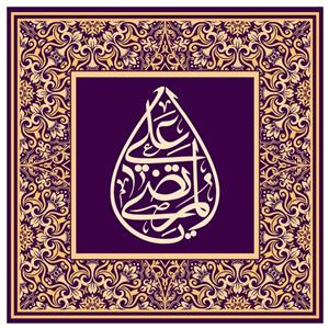 پرچم مدل ولادت امام رضا علیه السلام کد 266.100100