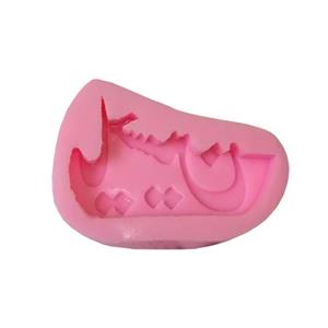 قالب شمع مدل یاحسین -