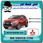 میل فرمان میتسوبیشی ASX برند اصلی جنیون پارتس با تضمین اصالت