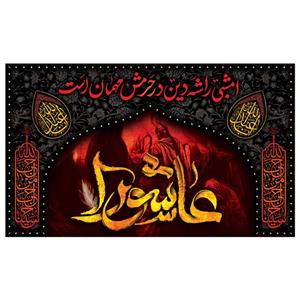 پرچم طرح عاشورا مدل محرم کد 2016