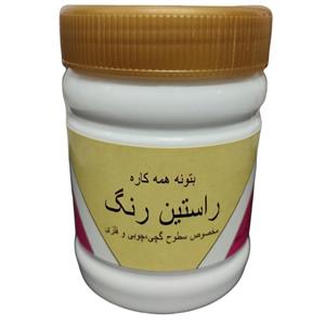 بتونه همه کاره راستین رنگ کد 02 وزن 500 گرم