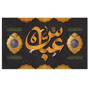 پرچم طرح عباس ع مدل محرم کد 2090