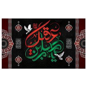 پرچم طرح نوشته مدل محرمی کد 2080