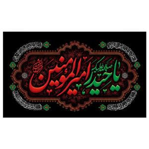 پرچم طرح امیرالمومنین مدل محرم کد 2077