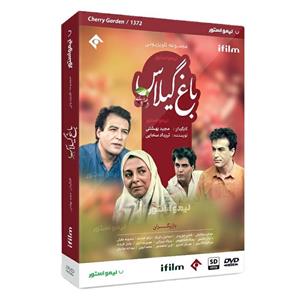 سریال باغ گیلاس اثر مجید بهشتی